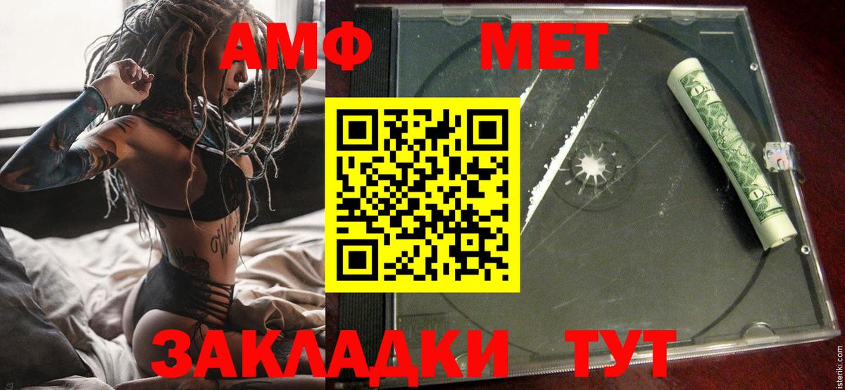 Amphetamine 97%  АМФЕТАМИН  Абинск  Вход с VPN 