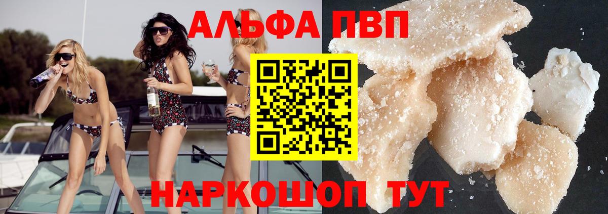 Alpha PVP  Alpha-PVP Соль  Абинск  Вход с VPN  А ПВП Соль 