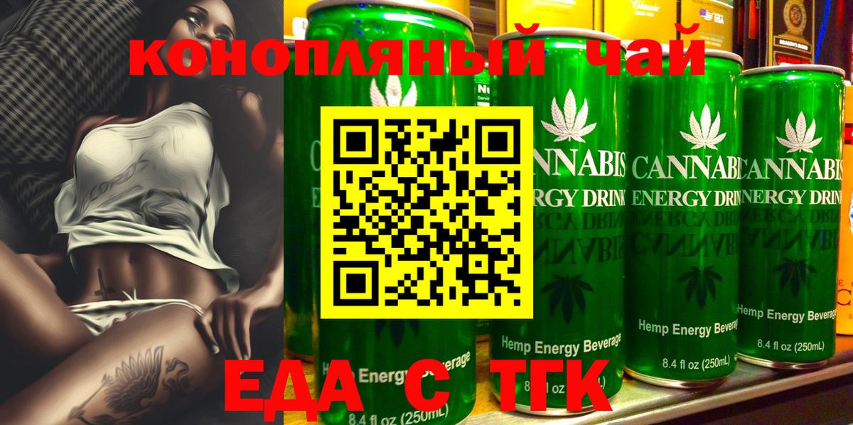 Cannafood конопля  Абинск 