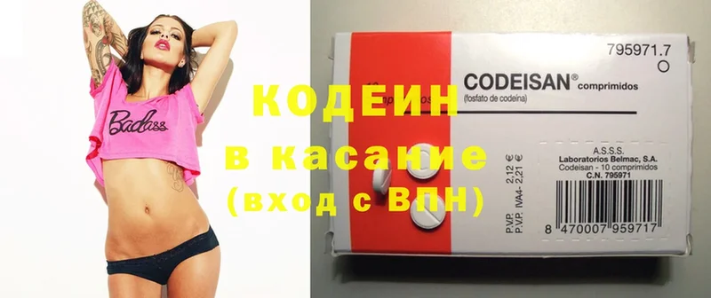 Codein напиток Lean (лин)  как найти закладки  Абинск 