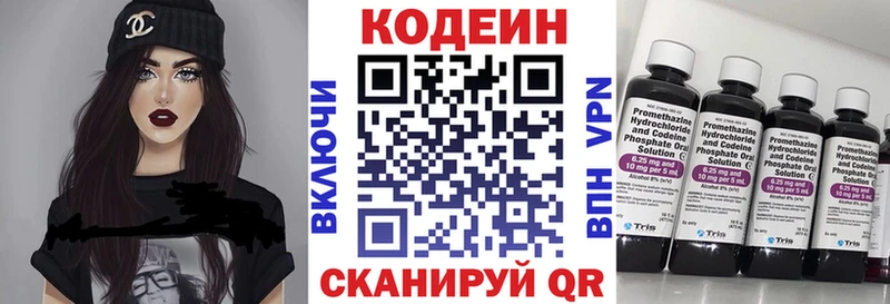 Кодеин Purple Drank  купить   Абинск 