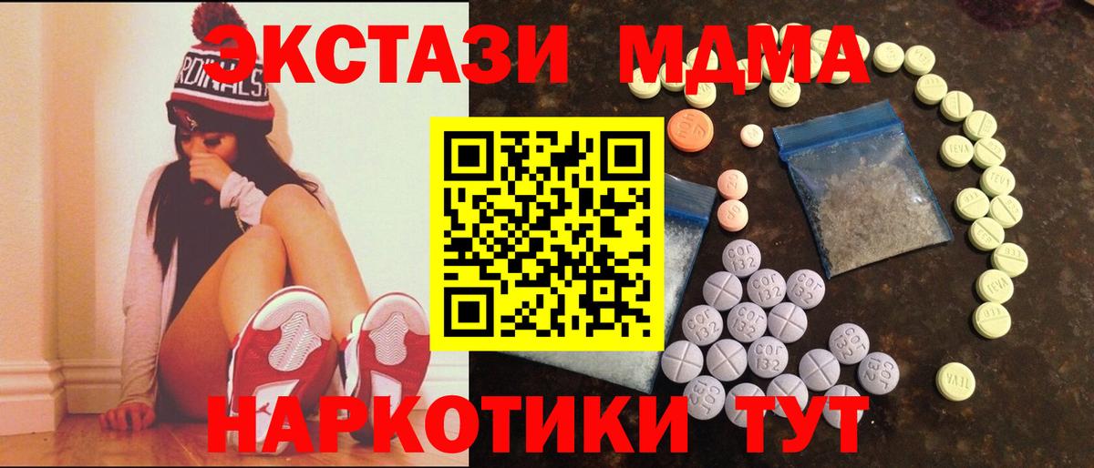 Ecstasy  shop наркотические препараты  Абинск  Экстази Punisher  Ecstasy DUBAI 