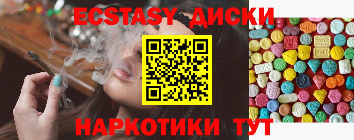 Экстази DUBAI  Вход с VPN  Абинск  Ecstasy DUBAI 