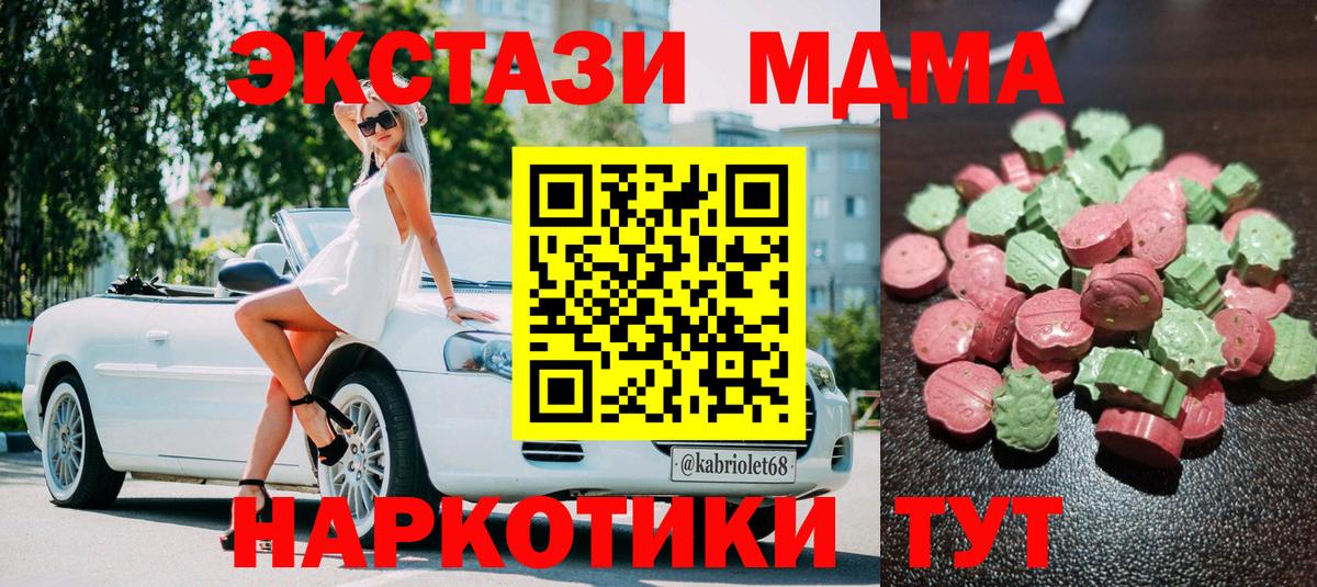 МЕФ   ГАШ  Абинск  Вход с VPN  Гашиш 