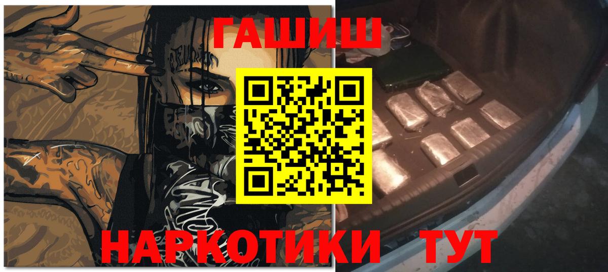 ГАШИШ VHQ  ГАШ Ice-O-Lator  Абинск  Гашиш  Вход с VPN 