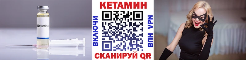 Кетамин ketamine дарк нет телеграм Абинск гидра вход