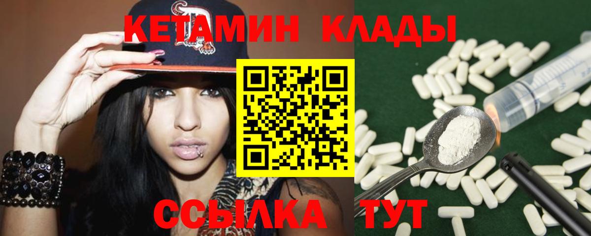 Абинск  mega зеркало  Вход с VPN  darknet состав  Кетамин ketamine 