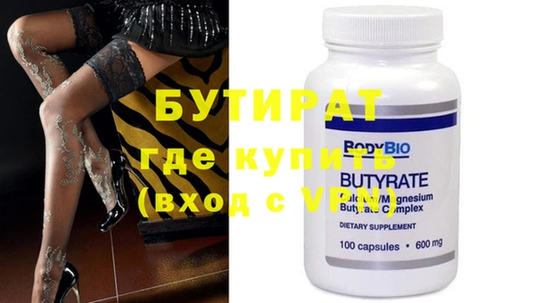 бутират Приозерск