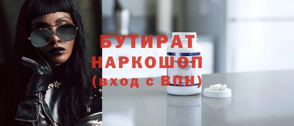 бутират Приозерск