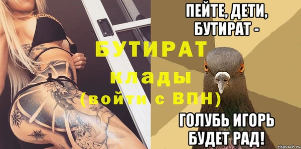бутират Приозерск