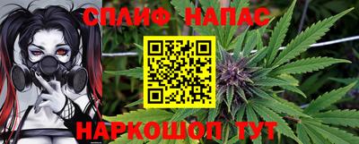 спайс Азнакаево