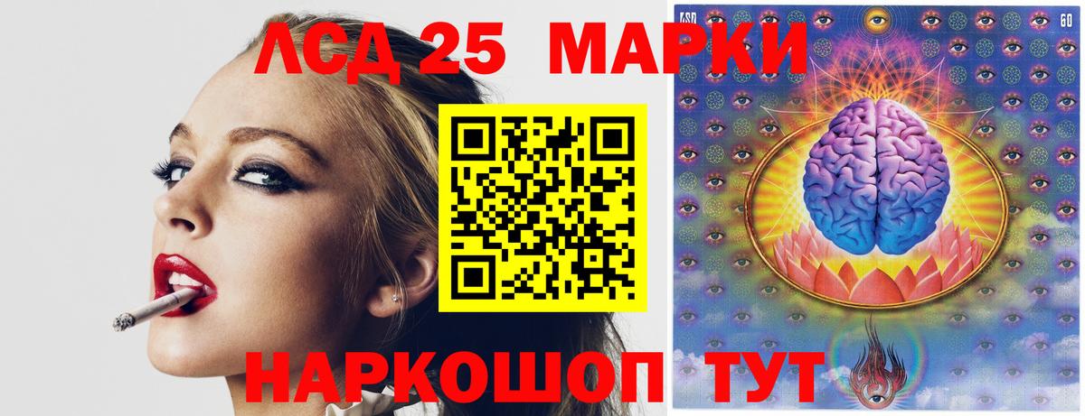 LSD-25 экстази кислота Абинск