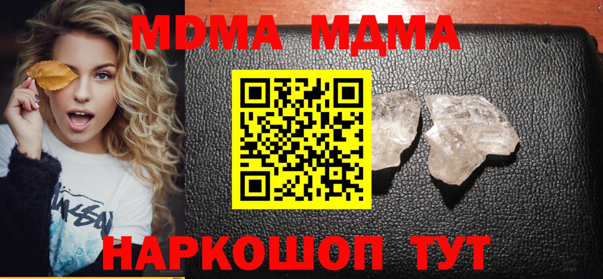 МДМА VHQ  Абинск  MDMA VHQ 