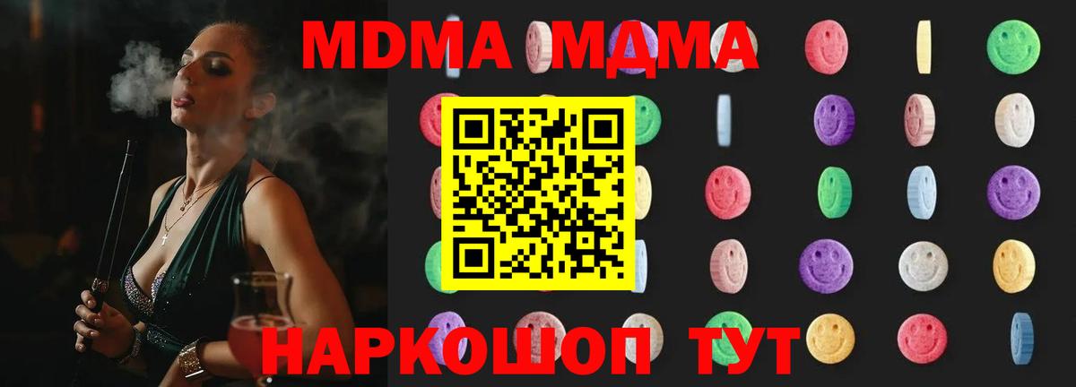 MDMA crystal  MDMA  MDMA VHQ  Абинск  Вход с VPN 