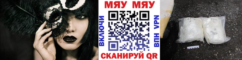 Меф мяу мяу  Абинск 