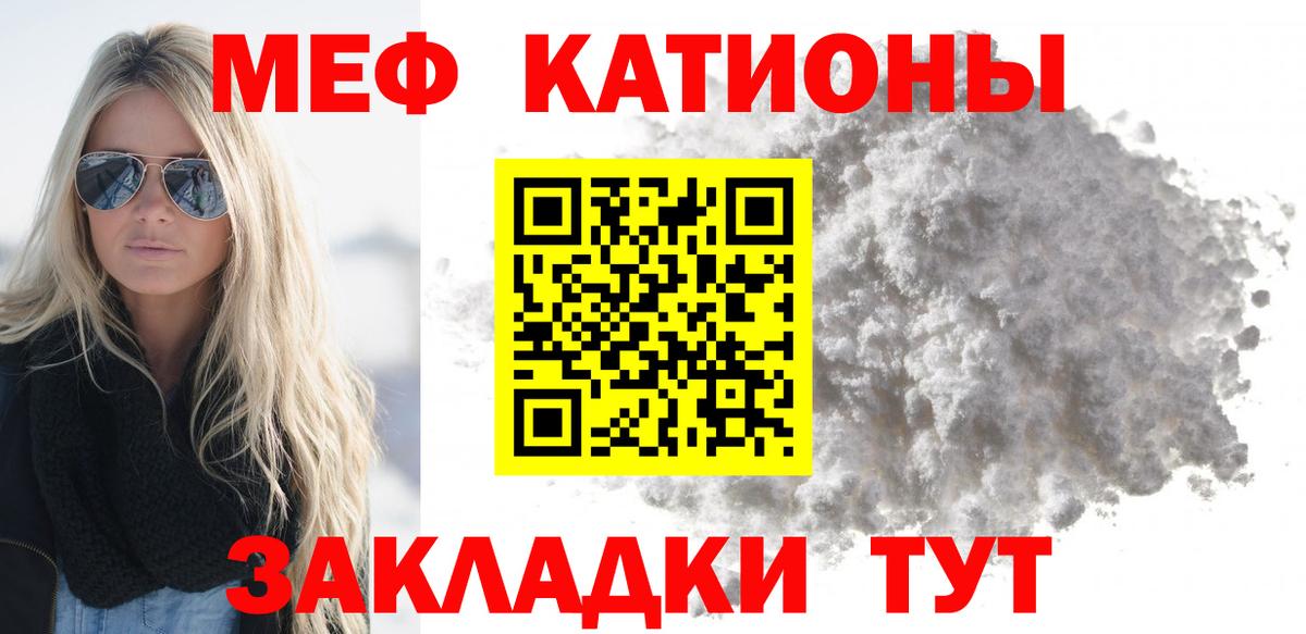 МЕФ mephedrone  hydra маркетплейс  Мефедрон  Абинск  Вход с VPN 