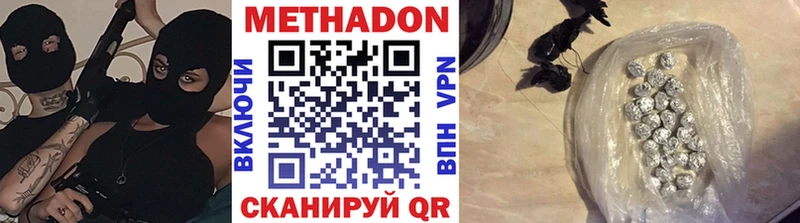 МЕТАДОН мёд  купить   площадка как зайти  Абинск 
