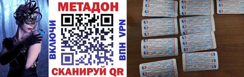 МЕТАДОН methadone Абинск