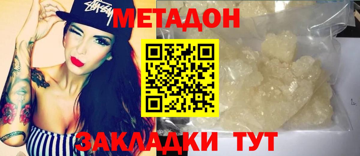 Метадон кристалл  kraken зеркало  Метадон белоснежный  Абинск 