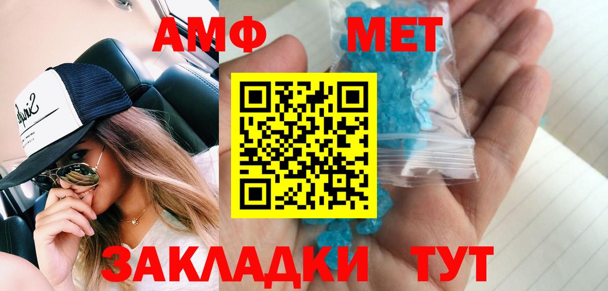 Абинск  МЕТАМФЕТАМИН пудра  Вход с VPN  МЕТАМФЕТАМИН пудра 