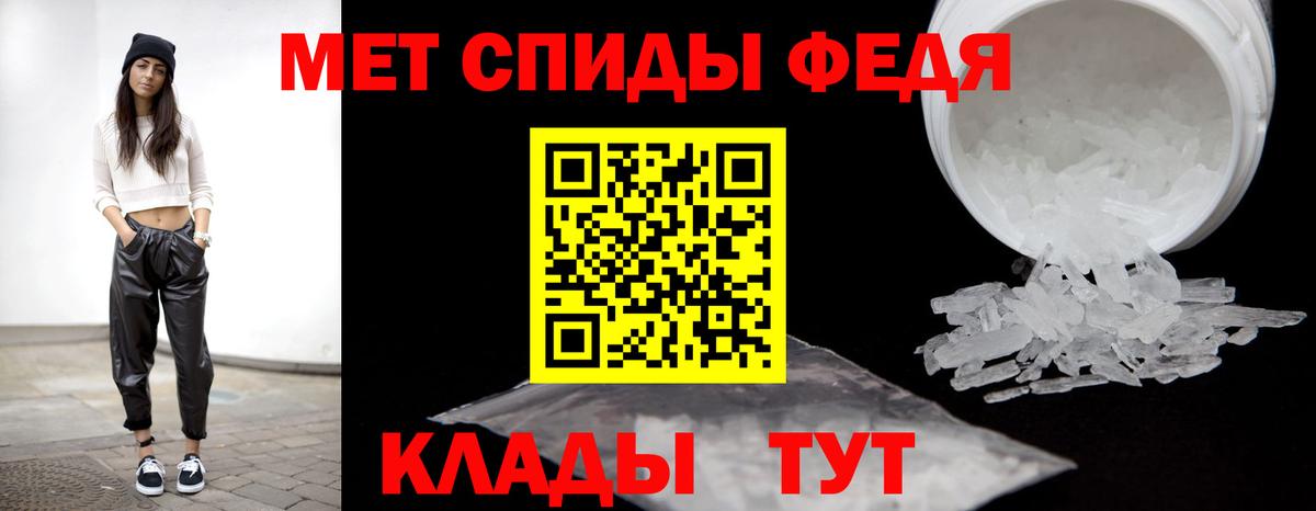 Первитин Methamphetamine Абинск