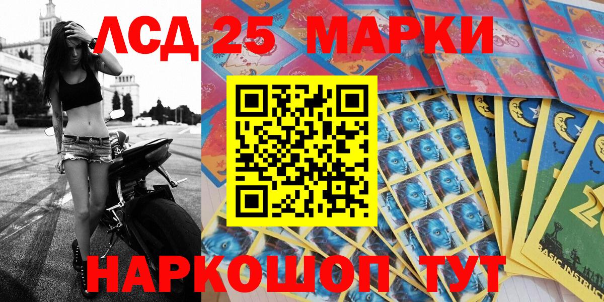 Марки NBOMe 1,5мг Абинск