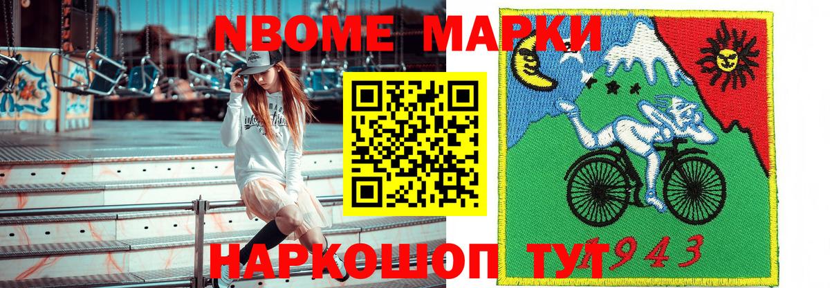 Марки NBOMe 1500мкг  Марки N-bome  Абинск 