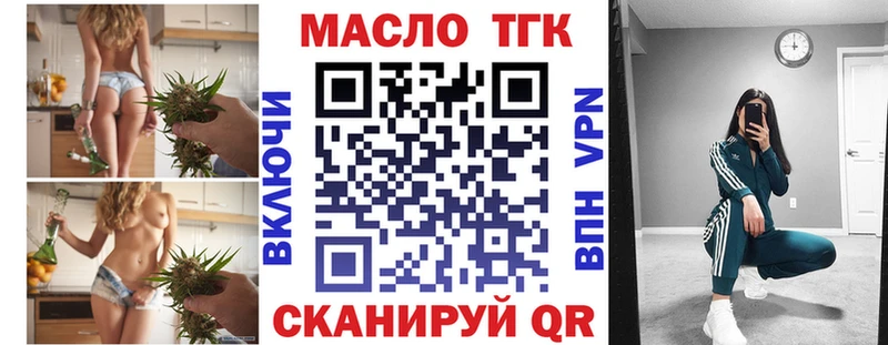 ТГК THC oil Абинск
