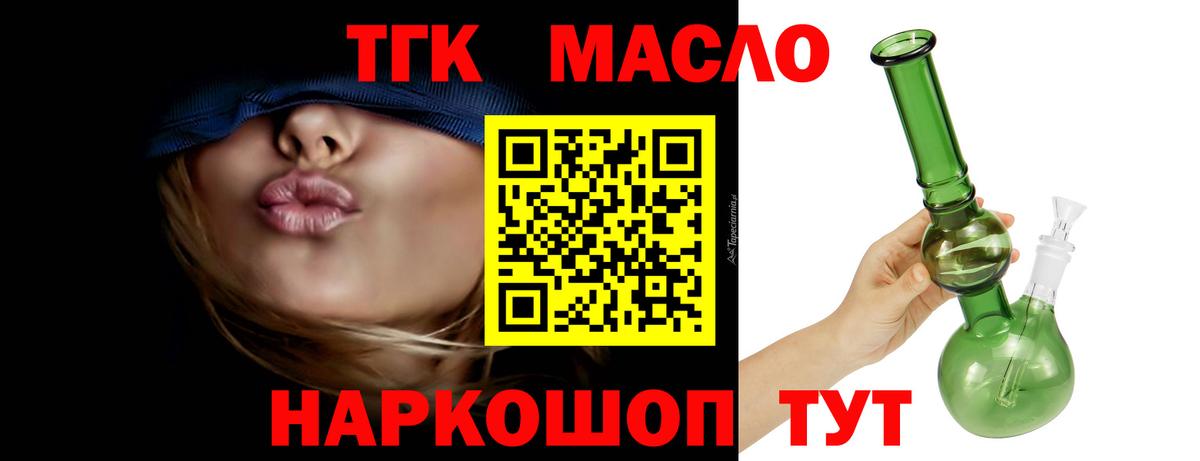 ТГК концентрат Абинск