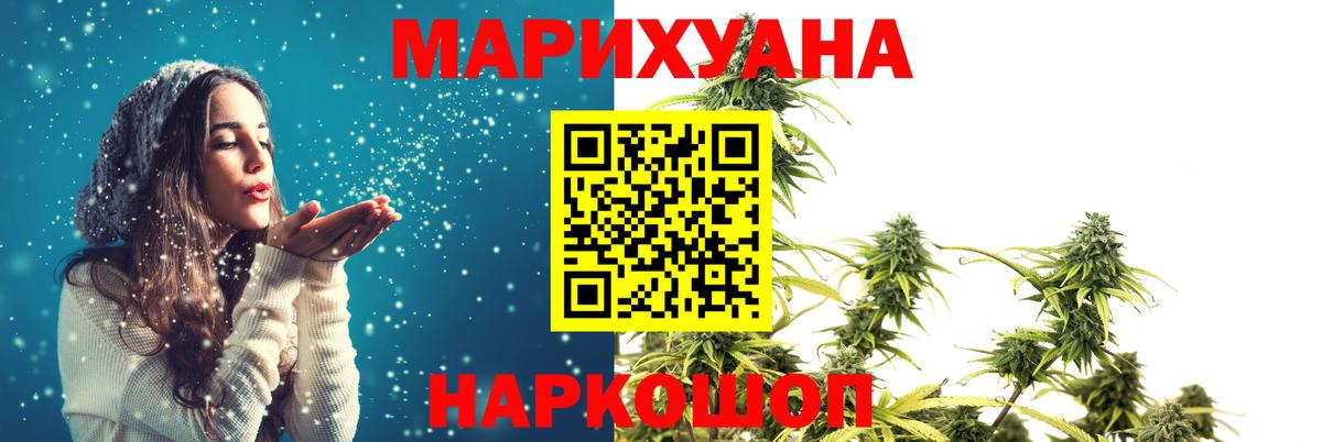 Бошки Шишки гибрид Абинск